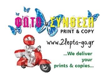 στην Θεσσαλονίκη