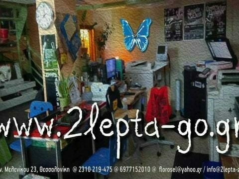 Όλοκληρωμένες λύσεις