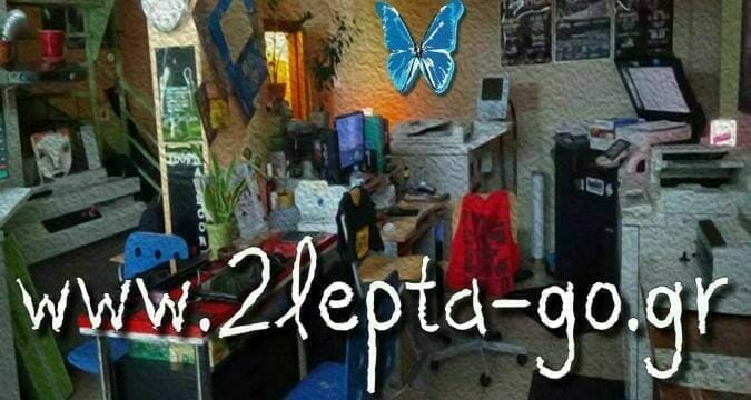 Όλοκληρωμένες λύσεις